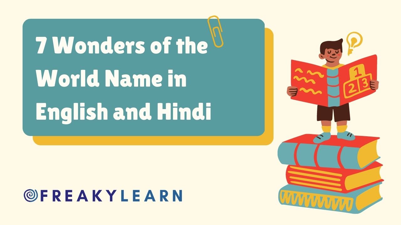 7 Wonders of the World Name in English and Hindi