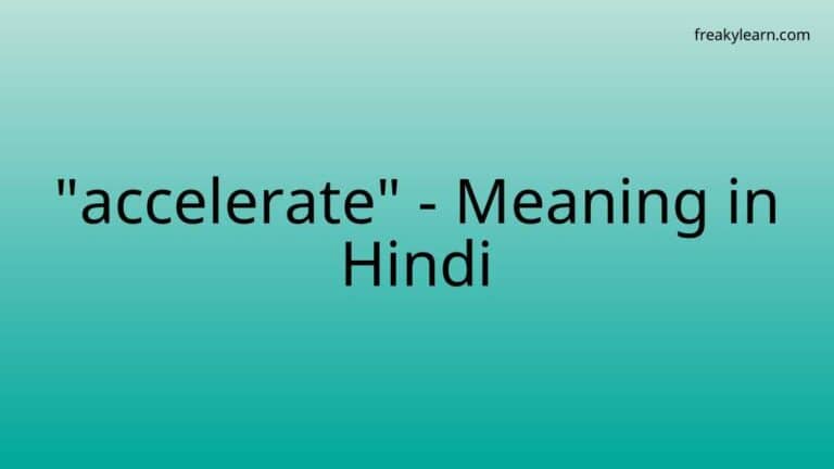 “accelerate” Meaning in Hindi