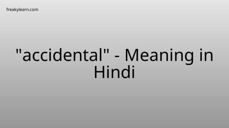 “accidental” Meaning in Hindi