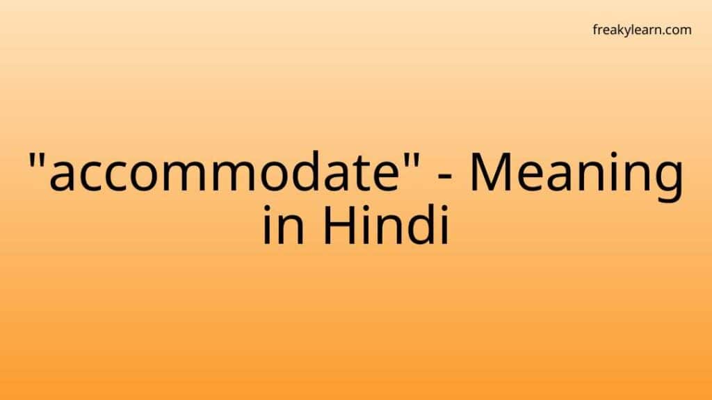 accommodate-meaning-in-hindi-freakylearn