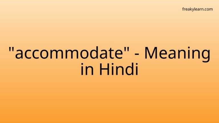 “accommodate” Meaning in Hindi