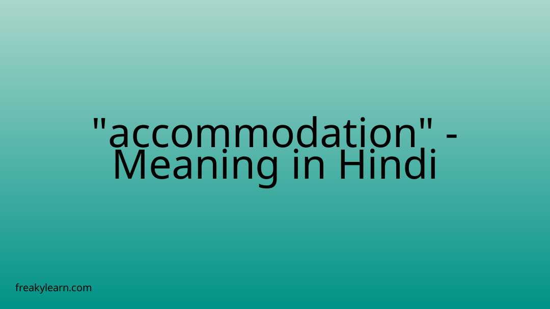 accommodation-meaning-in-hindi-freakylearn