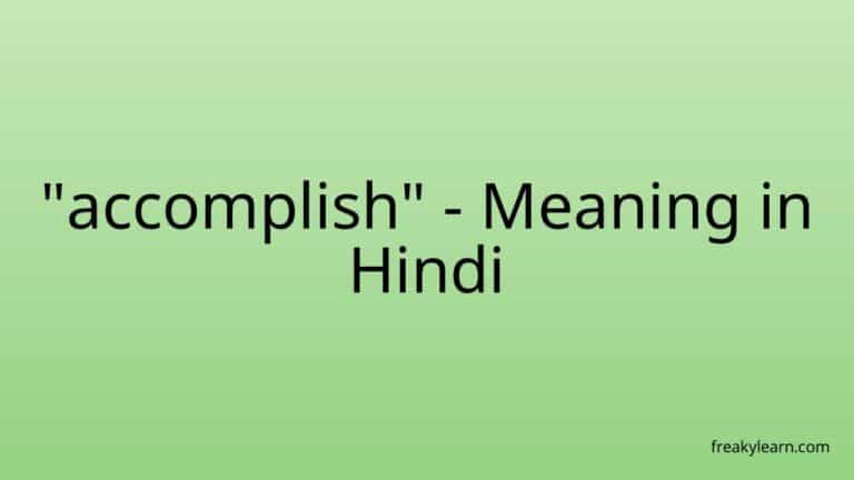 “accomplish” Meaning in Hindi