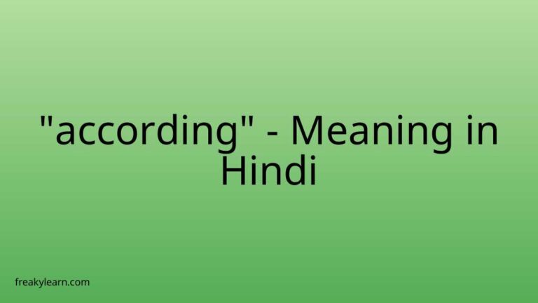 “according” Meaning in Hindi