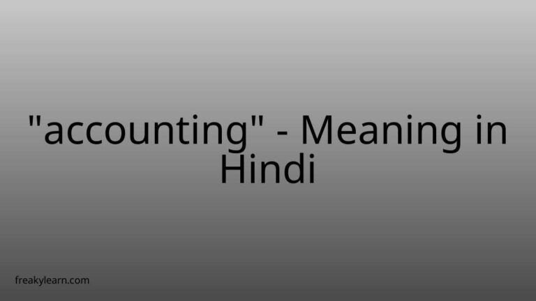 “accounting” Meaning in Hindi