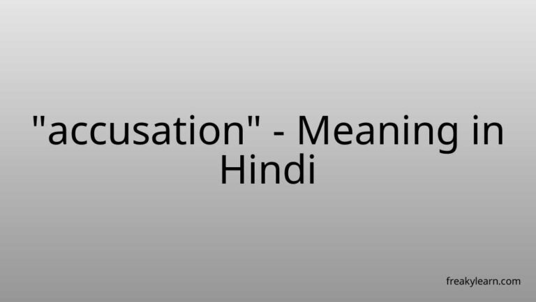 “accusation” Meaning in Hindi