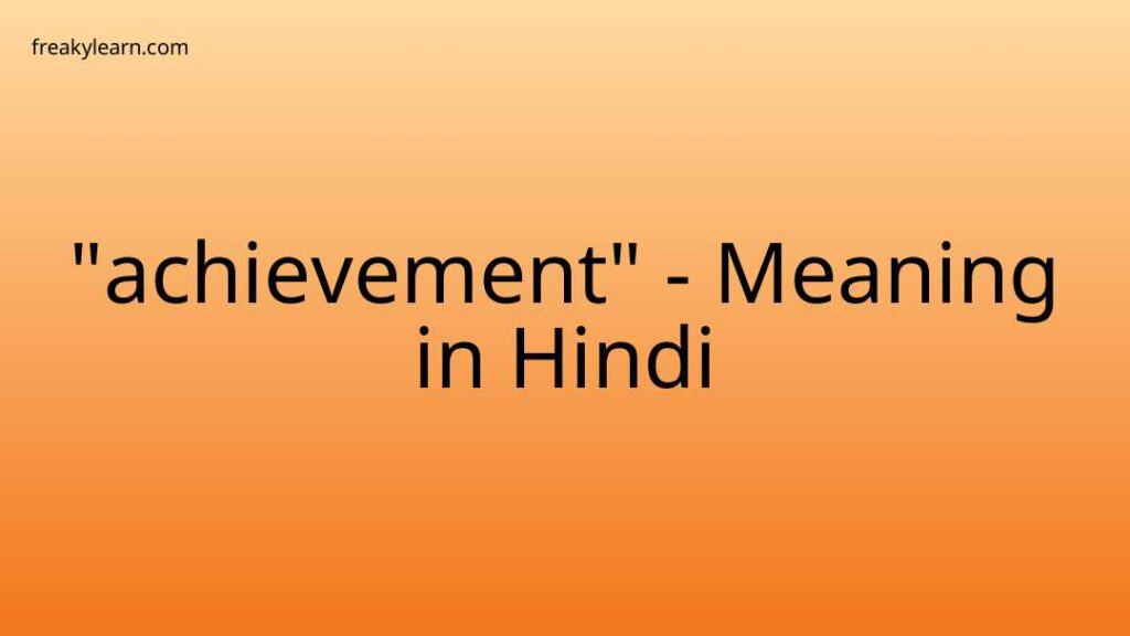 achievement-meaning-in-hindi-freakylearn