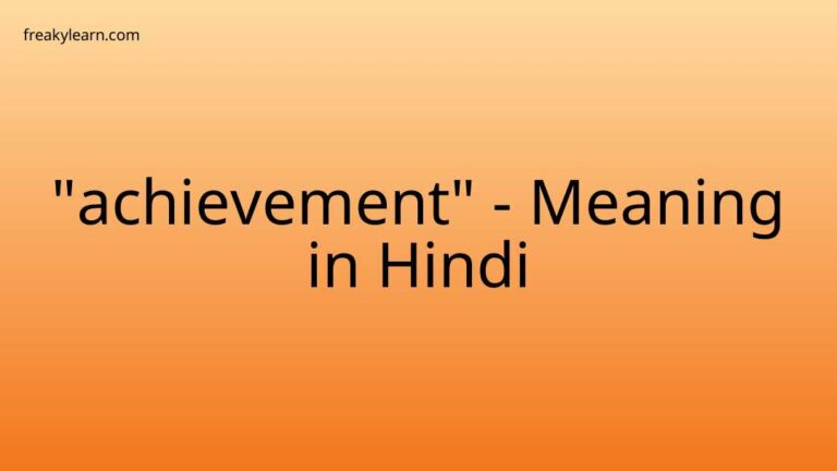 “achievement” Meaning in Hindi