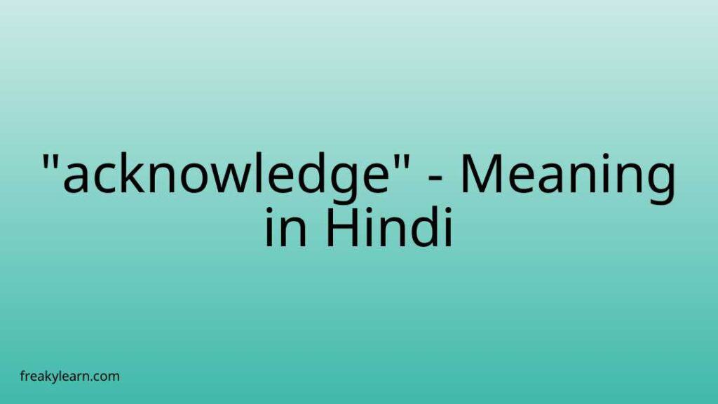 acknowledge-meaning-in-hindi-freakylearn