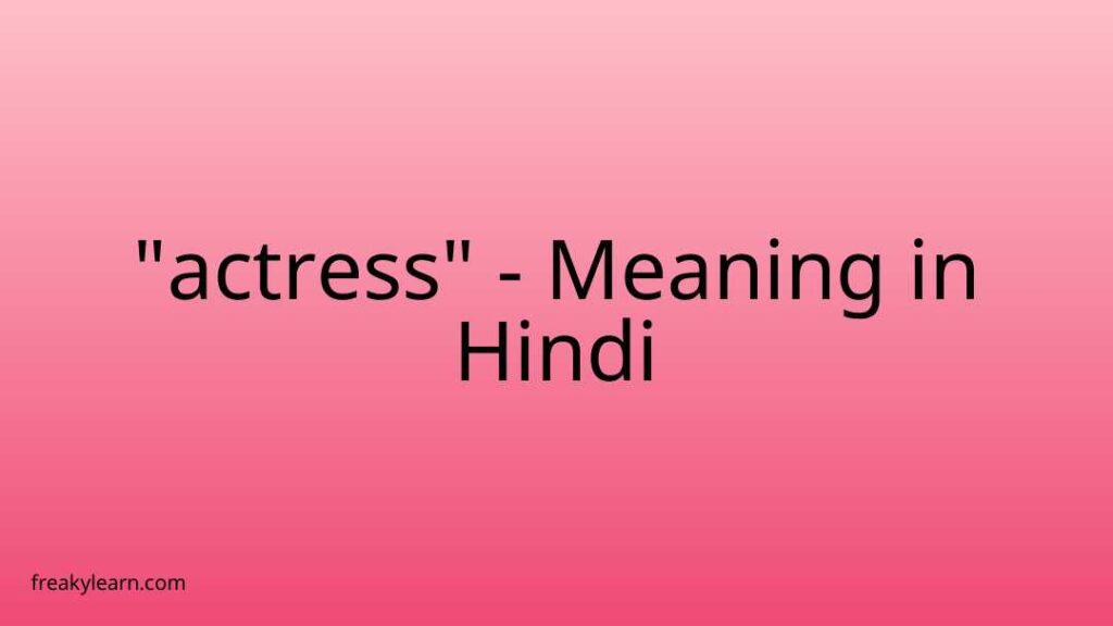 actress-meaning-in-hindi-freakylearn