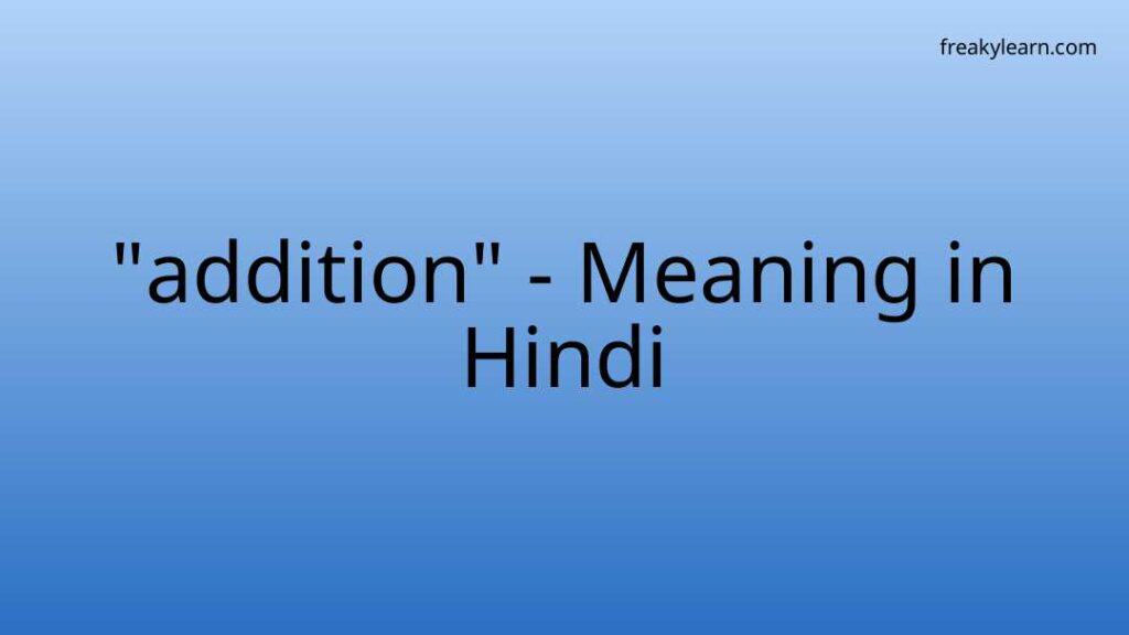 addition-meaning-in-hindi-freakylearn