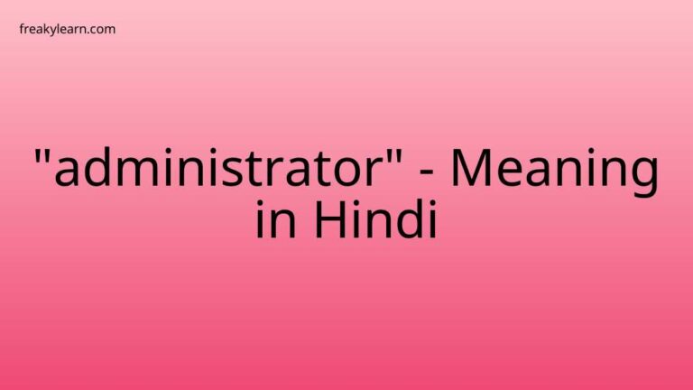 “administrator” Meaning in Hindi