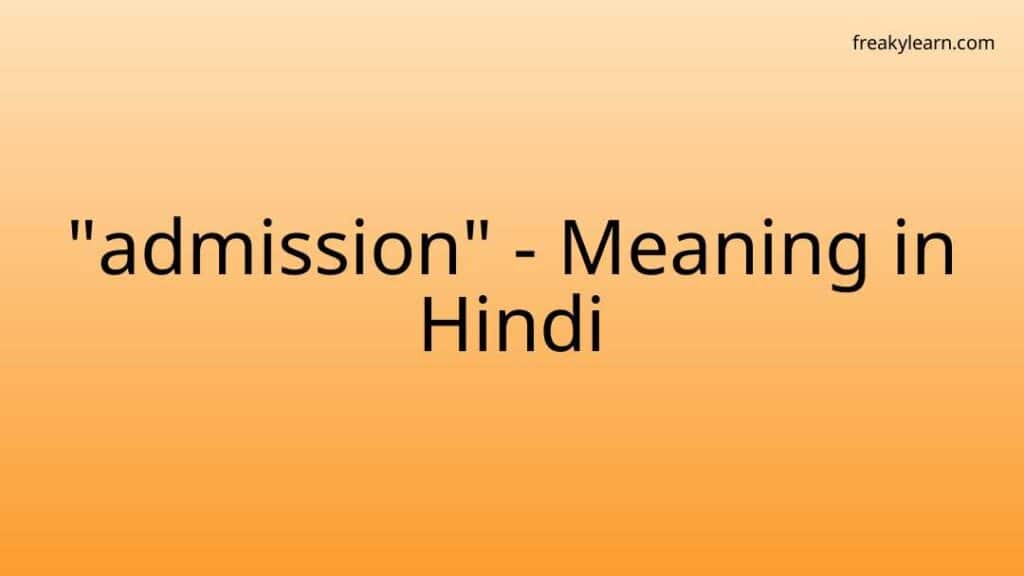 admission-meaning-in-hindi-freakylearn