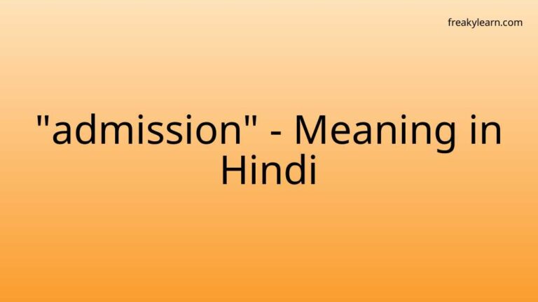 “admission” Meaning in Hindi