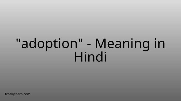 “adoption” Meaning in Hindi