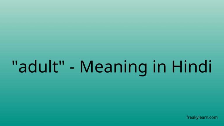 “adult” Meaning in Hindi