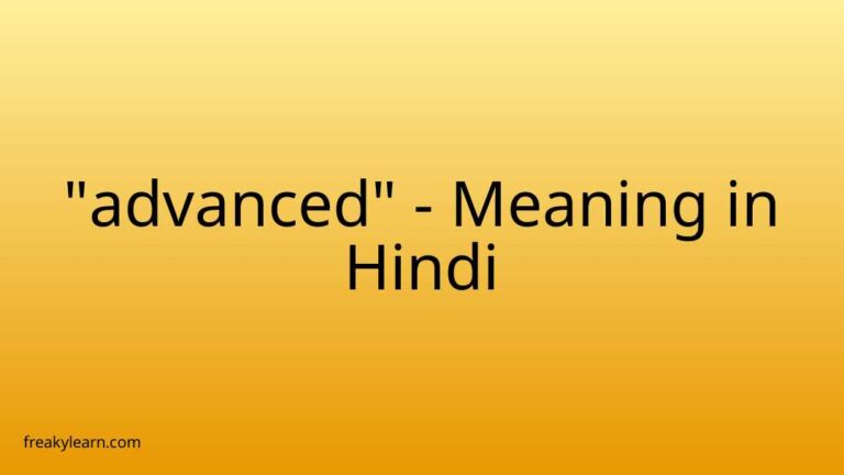 “advanced” Meaning in Hindi