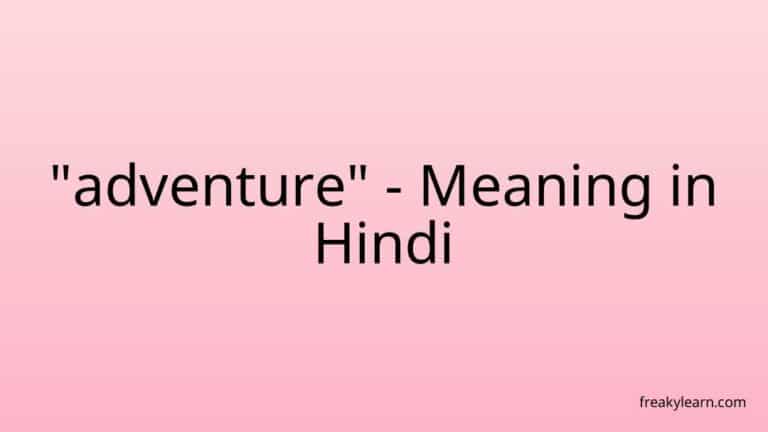 “adventure” Meaning in Hindi