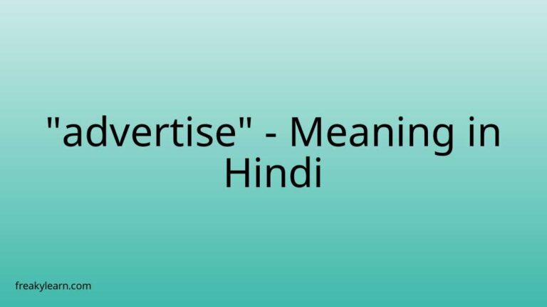 “advertise” Meaning in Hindi