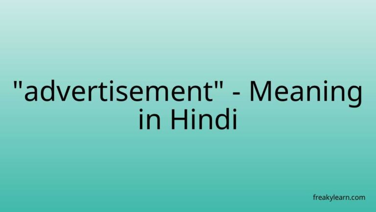 “advertisement” Meaning in Hindi