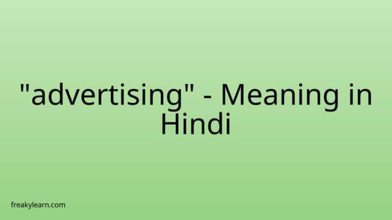 “advertising” Meaning in Hindi