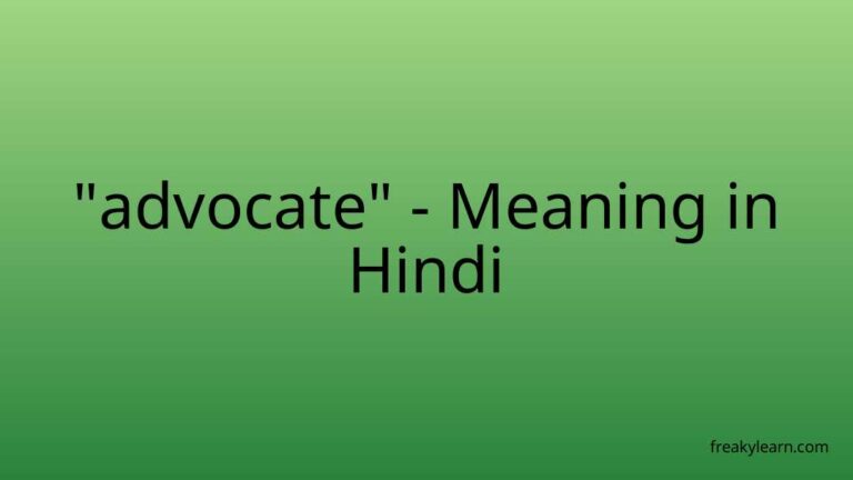 “advocate” Meaning in Hindi