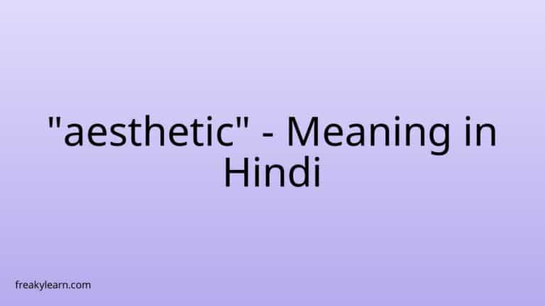 “aesthetic” Meaning in Hindi