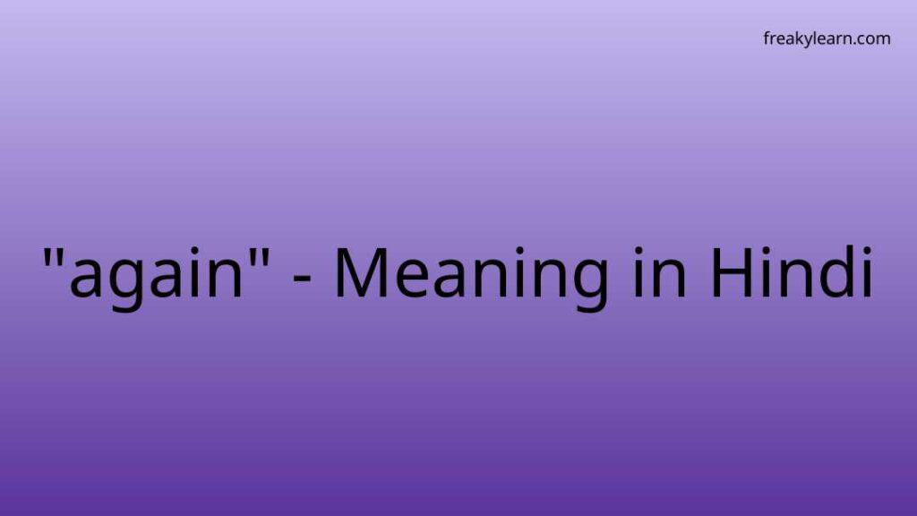 again-meaning-in-hindi-freakylearn