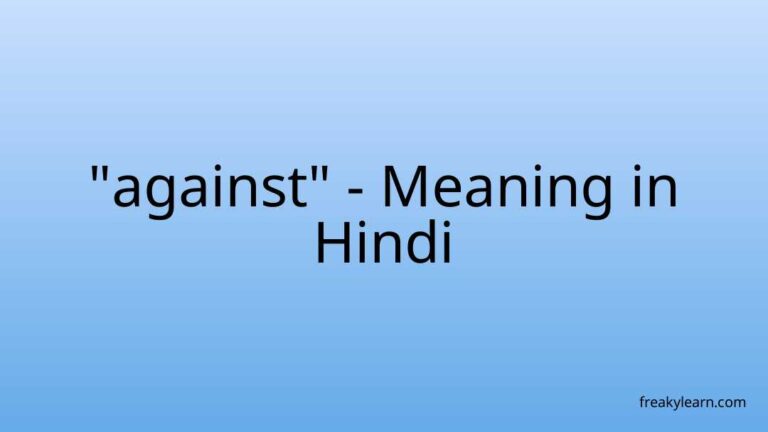 “against” Meaning in Hindi