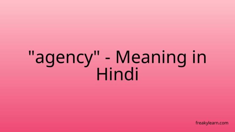 “agency” Meaning in Hindi