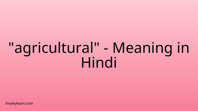 “agricultural” Meaning in Hindi