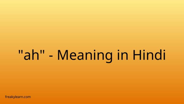 “ah” Meaning in Hindi