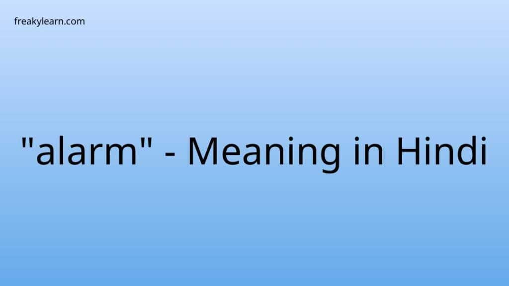 alarm-meaning-in-hindi-freakylearn