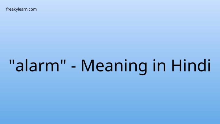 “alarm” Meaning in Hindi