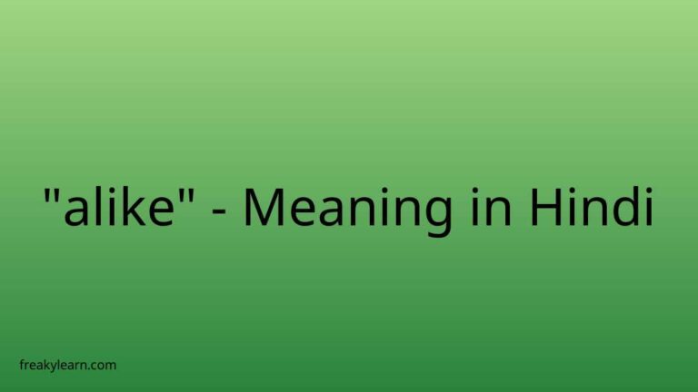 “alike” Meaning in Hindi