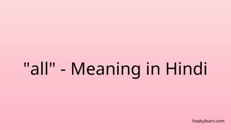 “all” Meaning in Hindi