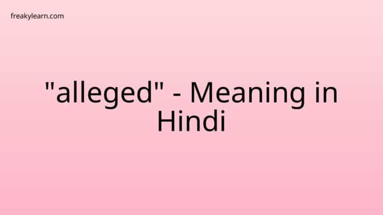 “alleged” Meaning in Hindi