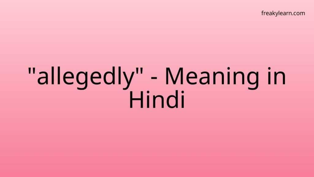 allegedly-meaning-in-hindi-freakylearn