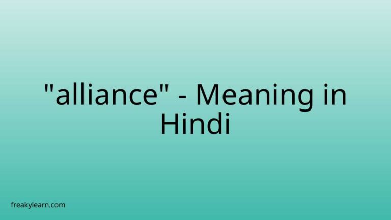 “alliance” Meaning in Hindi