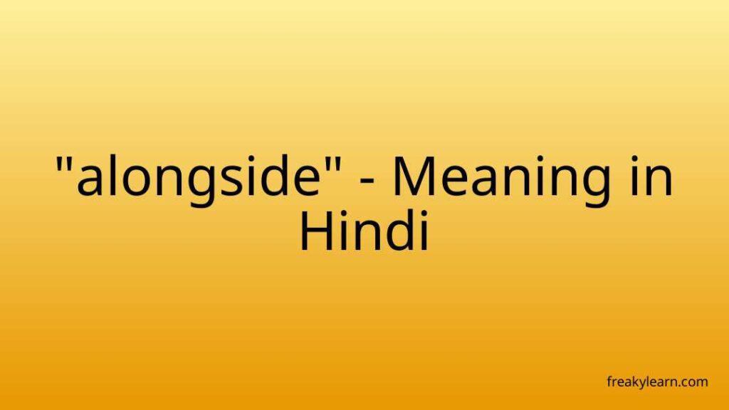 Alongside Meaning In Hindi