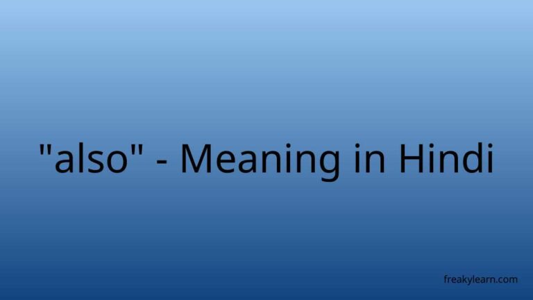 “also” Meaning in Hindi