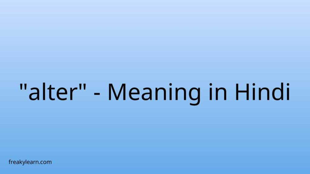 alter-meaning-in-hindi-freakylearn