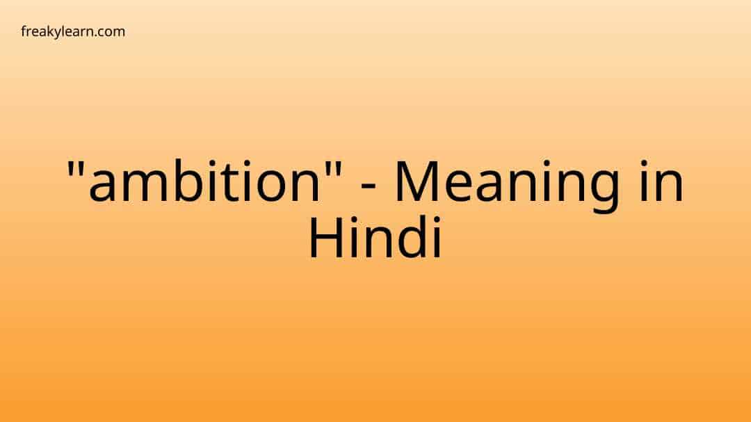 ambition-meaning-in-hindi-freakylearn