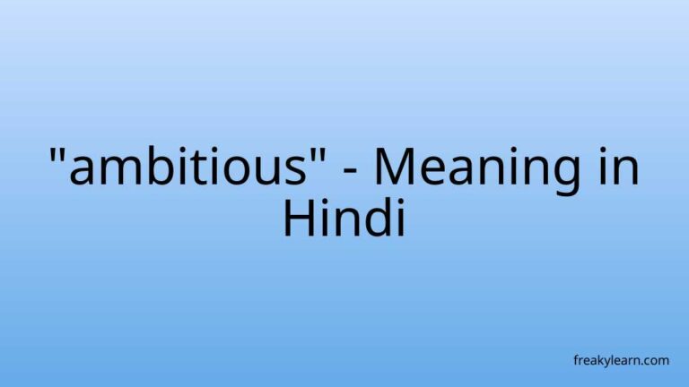 “ambitious” Meaning in Hindi