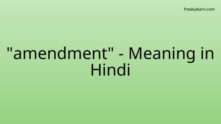 “amendment” Meaning in Hindi