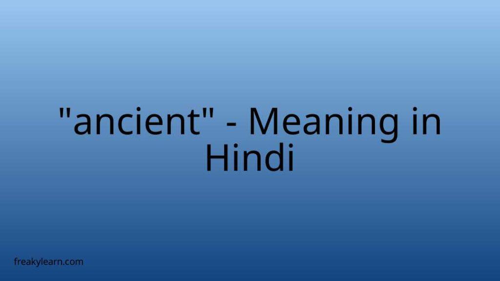 ancient-meaning-in-hindi-freakylearn