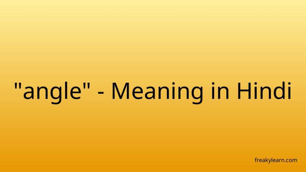 angle-meaning-in-hindi-freakylearn