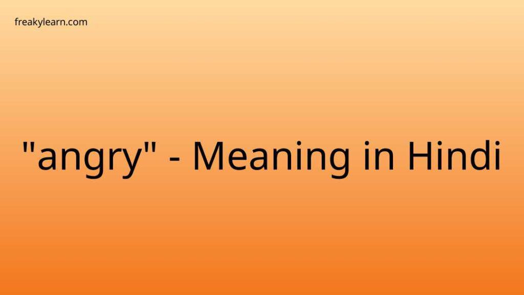 are-you-angry-meaning-in-hindi-are-you-angry-ka-matlab-kya-hota-hai