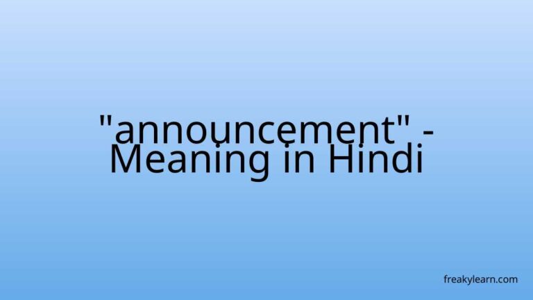 “announcement” Meaning in Hindi