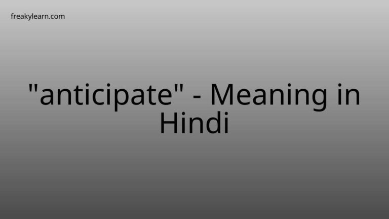 “anticipate” Meaning in Hindi